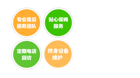 完善的售后服務(wù)體系，為您提供專(zhuān)業(yè)的技術(shù)支持