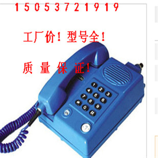 防爆電話機(jī)KTH15及其市場代理情況分析