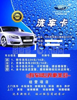 汽車(chē)美容店洗車(chē)服務(wù)流程圖詳解