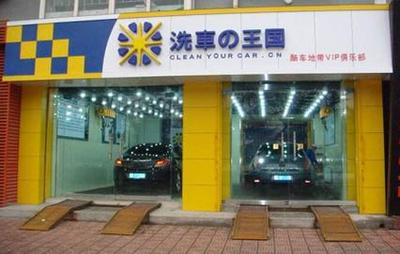洗車(chē)行業(yè)的前景與出路 解鎖創(chuàng)業(yè)新藍(lán)海，共創(chuàng)輝煌未來(lái)